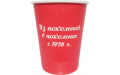 Бумажный стаканчик #0334. Коллекция